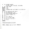 2026年 学习与评价 高中化学  苏教版 选择性必修3有机化学基础 商品缩略图2