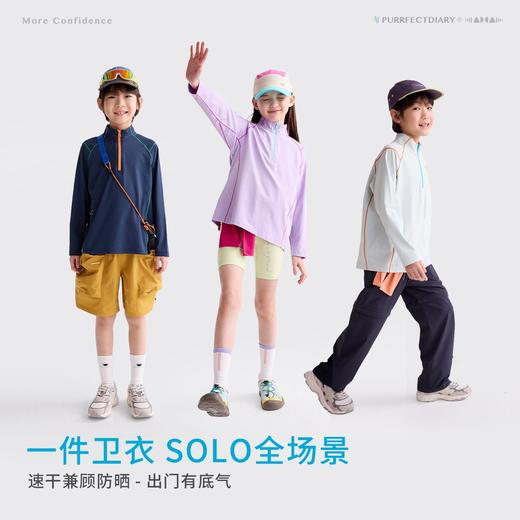 fx-咕噜日记儿童撞线半拉链趣味星座印花卫衣2026春季男女童透气防晒PCWY2603 商品图3