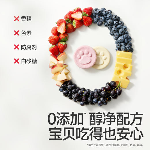 【109任选3件】【⚡39.9秒杀3袋】益生菌冻干米饼20g*3(奶酪玉米+蓝莓黑加仑+草莓苹果)叠加店铺满赠，不叠加店铺满减和会员折扣 商品图6