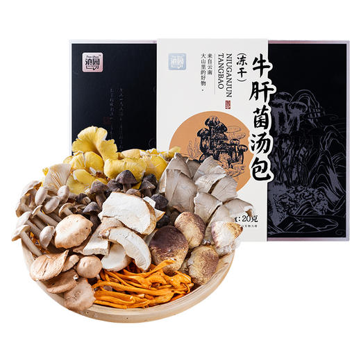 云南特产滇园冻干羊肚菌汤包/冻干牛肝菌汤包 20g/盒 商品图2