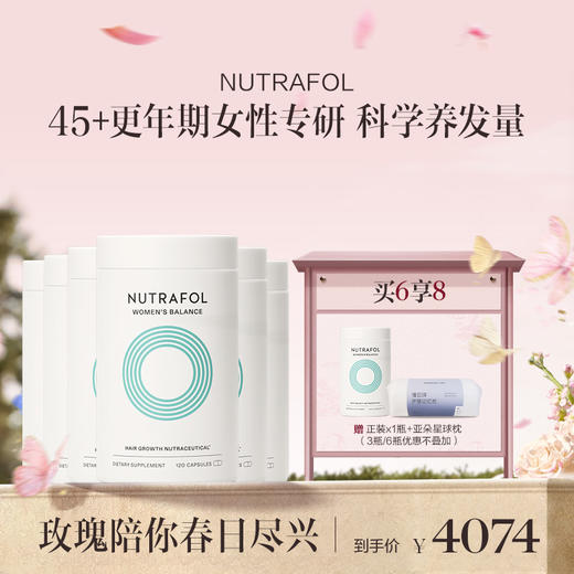 保税直发 NUTRAFOL 更年期女性膳食营养补充剂 120粒/瓶 1瓶装/3瓶装/6瓶装 商品图2