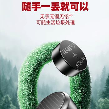 南孚纽扣电池 11.6*5.4mm1.5V无汞环保圆形按扣适用于手表计算器玩具电表对讲机等 LR44/A76 10粒/卡 商品图3