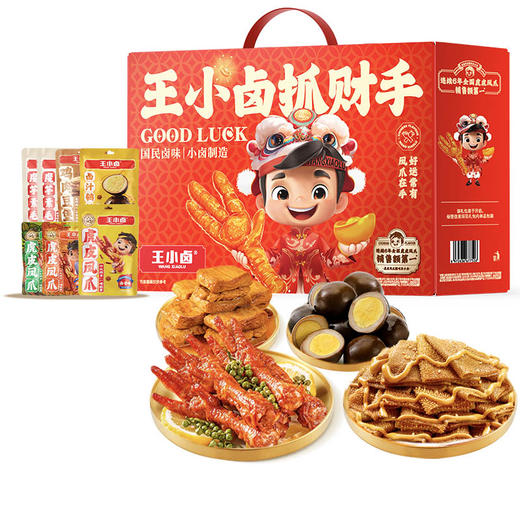 【特惠79.9】王小卤抓财手礼盒591g【保质期至2026-09-10
】-专享价 商品图0