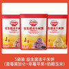 【109任选3件】【⚡39.9秒杀3袋】益生菌冻干米饼20g*3(奶酪玉米+蓝莓黑加仑+草莓苹果)叠加店铺满赠，不叠加店铺满减和会员折扣 商品缩略图0