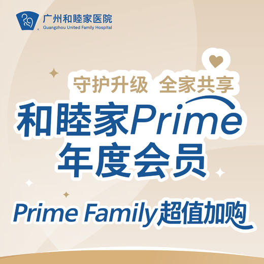 【4月1日守护升级】Prime年度会员（成人/个人/家庭）——3月甄选礼遇 商品图0