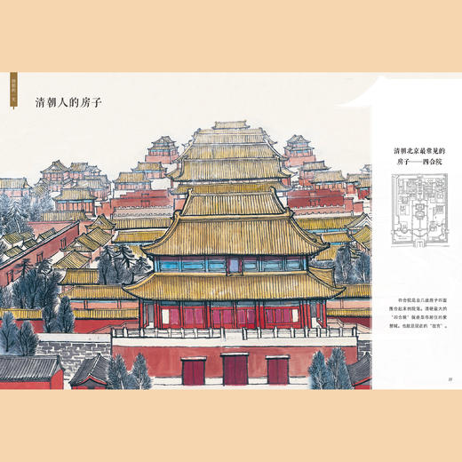 《一起去古代：历史的一天》（全5册） 商品图12