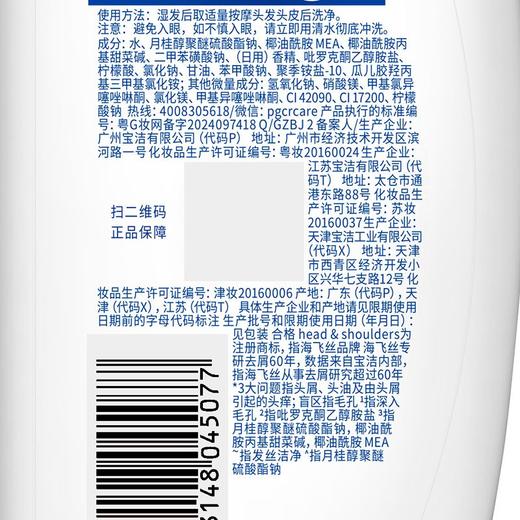 海飞丝200ml深层洁净型去屑洗发露 商品图0