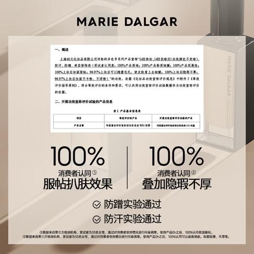 玛丽黛佳种籽贴肤锁妆粉底液C01桃氲30ml中性一白 更适合冷白皮-7496 商品图3