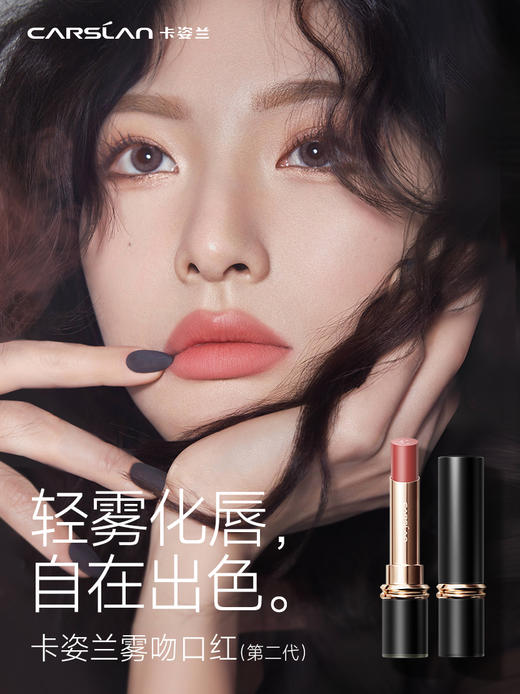 卡姿兰雾吻唇膏 商品图3