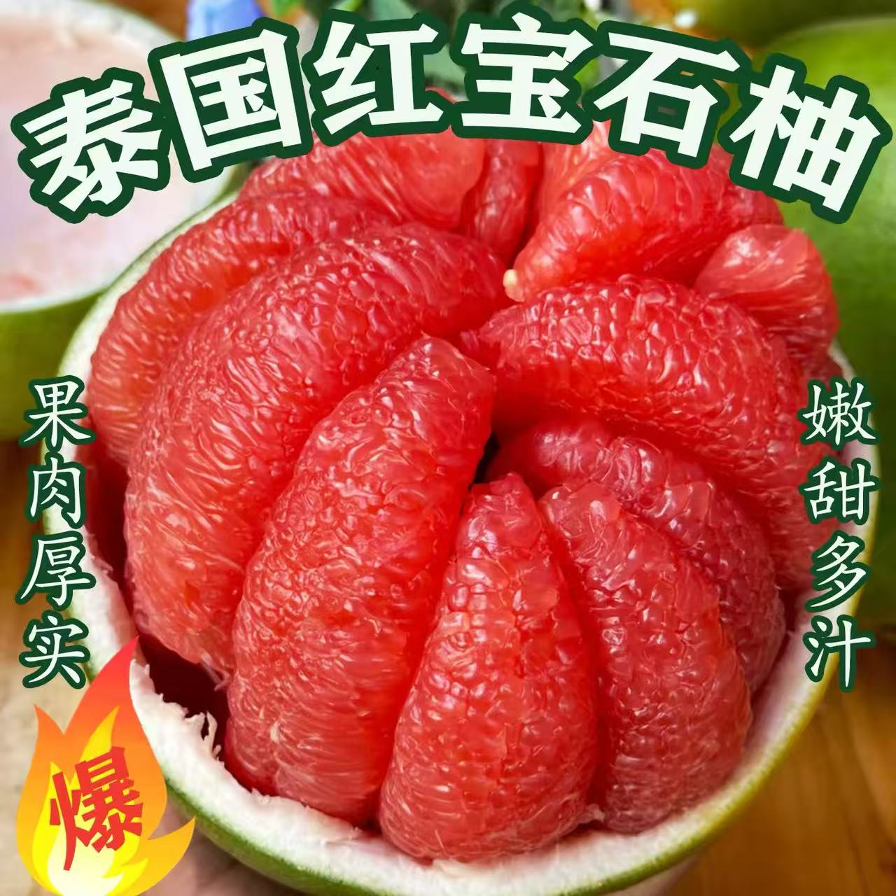 周二取货：【红宝石柚】一个3斤左右！超嫩！超水！