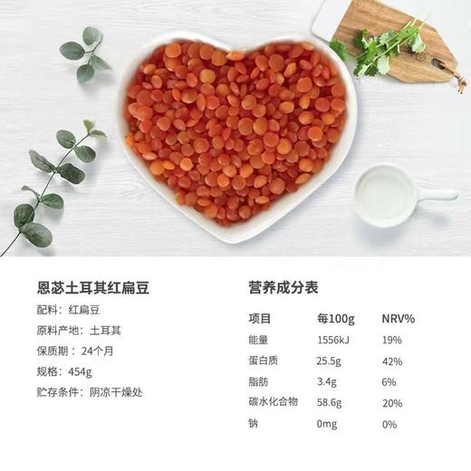土耳其红扁豆和鹰嘴豆 孕妇、老人、宝宝推荐多吃 低GI 高蛋白 煮汤炖肉沙拉凉拌全能 正关进口  |百里食 商品图2