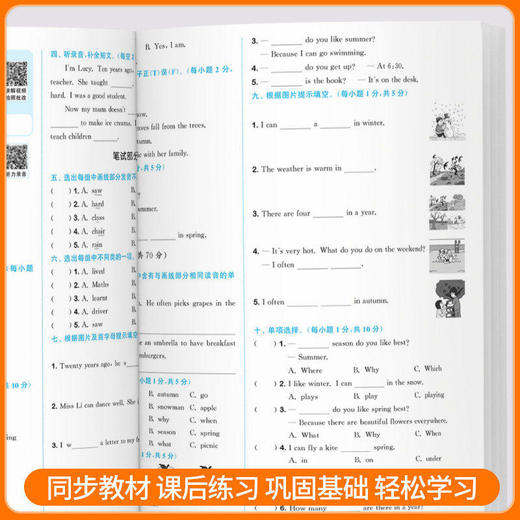 2026通成学典拔尖特训大试卷下册人教版学视频通城学典 商品图4