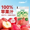 超级植觉100%苹果汁900g 商品缩略图1