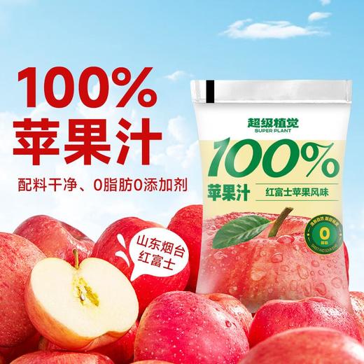 超级植觉100%苹果汁900g 商品图1