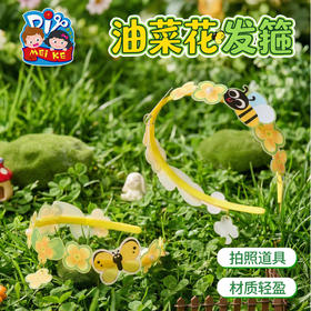 户外春天油菜花发箍手工diy儿童制作材料幼儿园春游装扮头饰道具