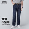 【含棉】圣得西男士牛仔裤2026新款春季休闲百搭修身显瘦直筒长裤 商品缩略图2