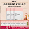 【买3送4】HBN熊果苷发光面膜2.0补水保湿提亮肤色烟酰胺 商品缩略图2