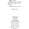 历史语言学研究（二〇二五年第二辑 总第二十四辑） 商品缩略图1