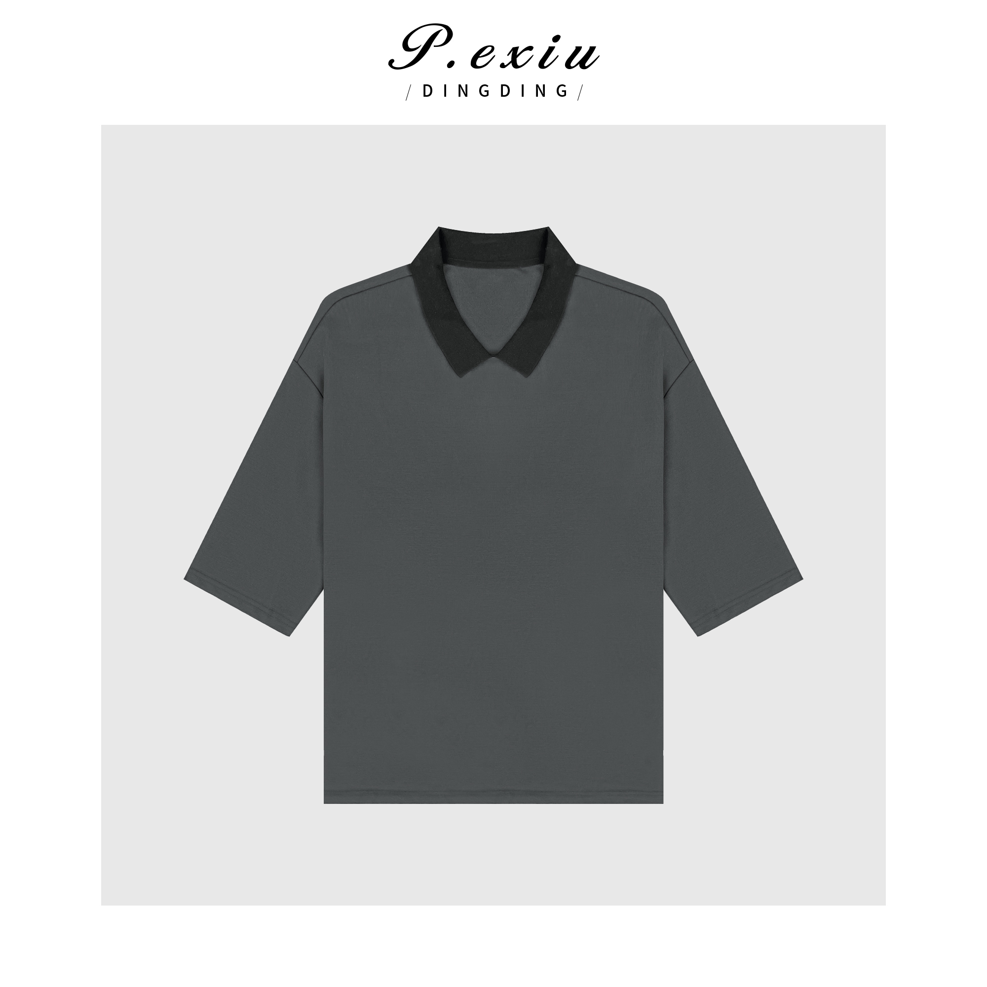 03-4潘依绣丁丁宠粉早秋宽松廓形撞色翻领短袖T恤 M9024