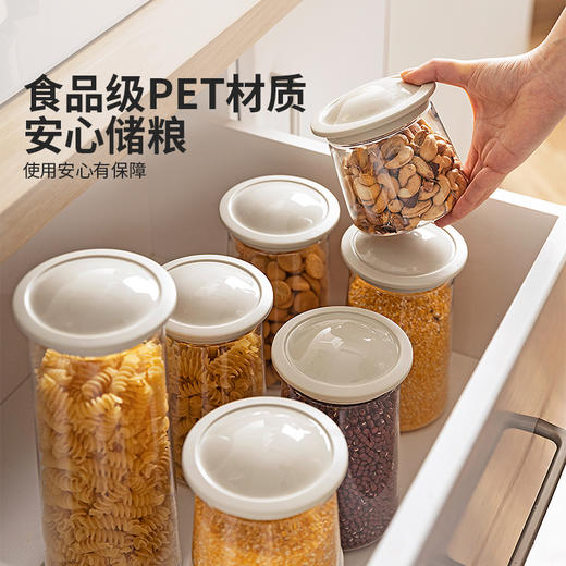 摩登主妇密封罐食品级香料调料收纳盒厨房家用五谷杂粮储物储存罐 商品图1