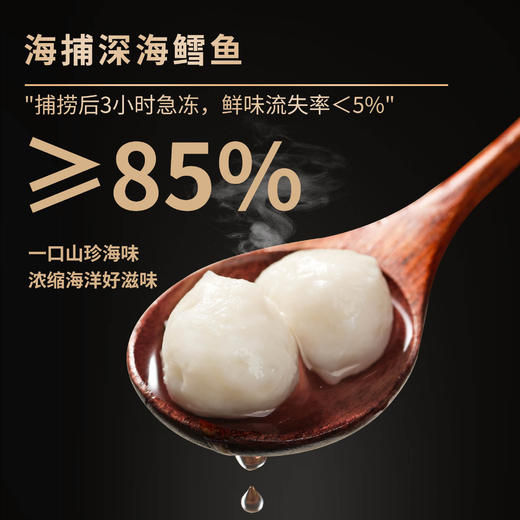 馥华猪探长石斑鱼丸鳕鱼丸馥华传奇鱼丸 商品图5