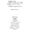 利奥波德传：像山一样思考(博物学家传记译丛) 商品缩略图1