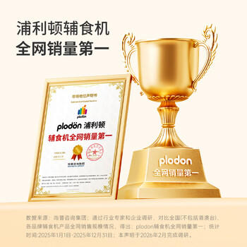 浦利顿（PLODON）辅食料理机婴儿打泥机宝宝多功能小型料理机 辅食316不锈钢搅拌机 /母婴 /喂养用品 /辅食料理机 商品图2