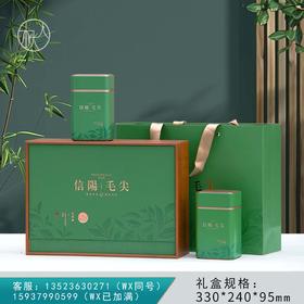 32元一套 / 一箱14套 初采季【信阳毛尖 双罐 浅绿色 】