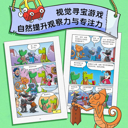 《超能特工队》全3册 商品图4