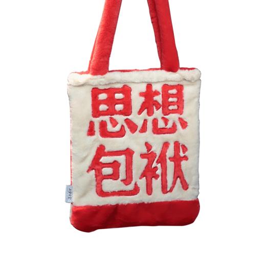 【人文之宝】文学包袱·毛绒背包（红蓝款） 商品图5