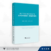 基于“学习·研习·传习”的大中小学思政课一体化教学研究/陆晓莉 刘静静 吴益丹 著/浙江大学出版社 商品缩略图0