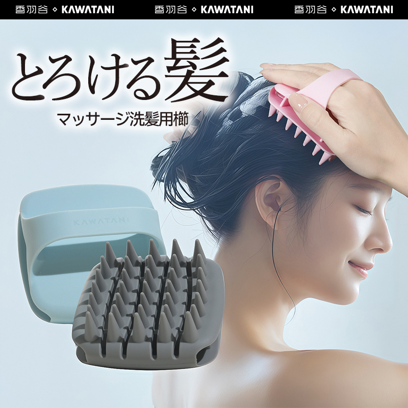 【硅胶洗发梳】按摩头皮不扯发、不缠发、不打结，有效减少掉发；代替手指抓绕，避免细菌残留，解放脆弱指甲；干用可按摩头皮，湿用清洁效果好