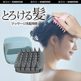 【硅胶洗发梳】按摩头皮不扯发、不缠发、不打结，有效减少掉发；代替手指抓绕，避免细菌残留，解放脆弱指甲；干用可按摩头皮，湿用清洁效果好