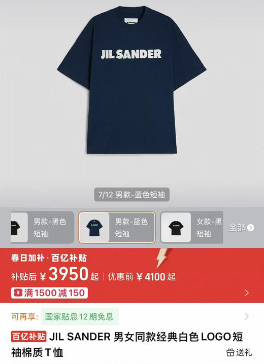 Jil Sander廓形T恤。白色。蓝色。黑色。自己备注号码颜色 商品图0