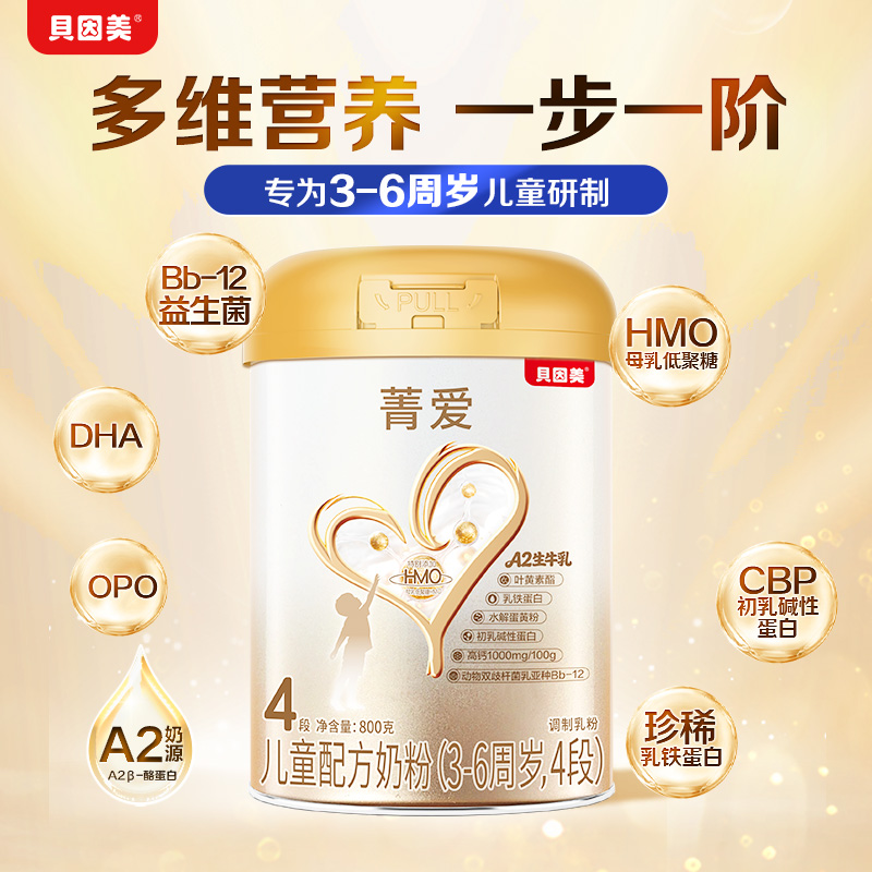 【贝因美】菁爱儿童配方奶粉4段800克
