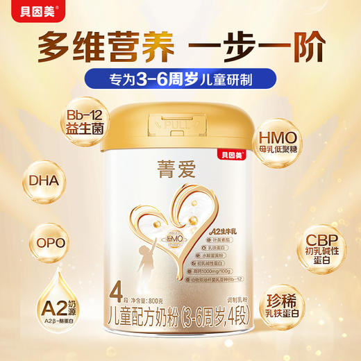 【内购】菁爱4段800g 商品图0