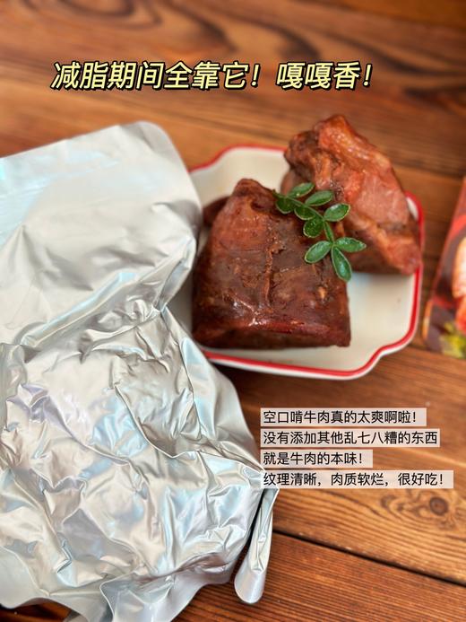 二店y 【150g装*5包】正宗蒙古味，赫远家jiang牛肉 商品图8