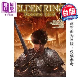 预售 【中商原版】漫画 ELDEN RING Become Lord 第2集完 ELDEN RING 台版漫画书 台湾角川出版