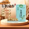 有机党参片 230g/盒 基地直邮 包邮 商品缩略图0