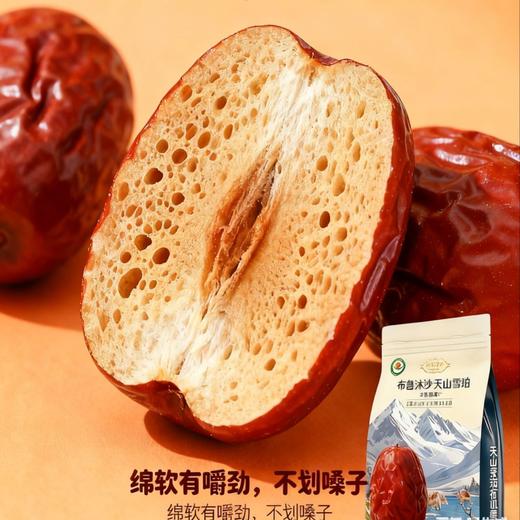💰到手两大袋！集营养美味于一身【布鲁沐沙.天山雪珀有机骏枣/西域金丝有机灰枣】双有机认证✅️有机种植+加工有机❗️ 色泽均匀😊个头适中❤️果皮细腻😄 商品图1