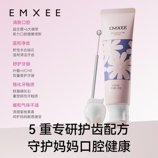 【洗浴用品】嫚熙孕妇牙膏成人专用呵护牙龈月子牙刷无添加氟清新口气组合 商品图1
