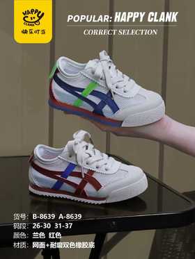 快乐叮当8639 单网 尺码31-37