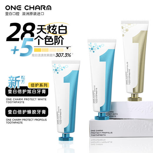壹白ONECHARM丨倍护系列炫白/蜂胶牙膏套组100g/支 商品图1