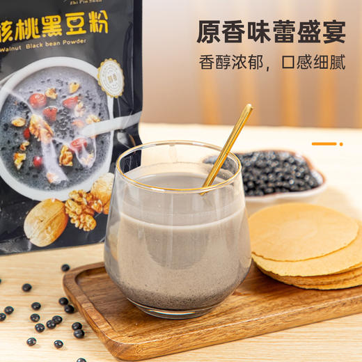 热卖中！！金磨坊·奇亚籽黑芝麻核桃黑豆粉 营养早餐 代餐 350克/袋（内装10小包） 商品图6