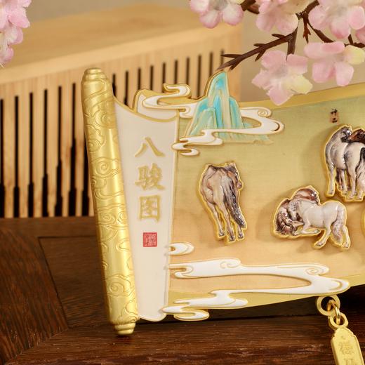 八骏图·金属磁吸卷轴冰箱贴 商品图1