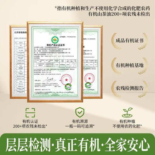 硒海 有机富硒山茶油2L 冷榨木本植物 富硒食用油 商品图5