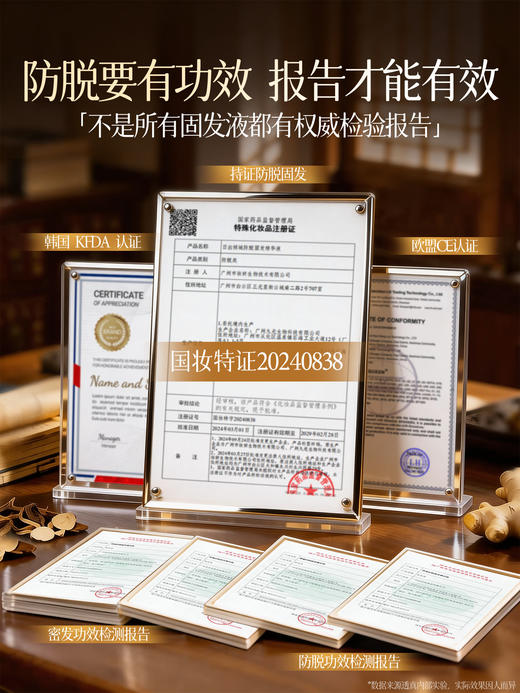 蔓浓乌发育发液 100ml#生发液防脱育发液增发密发养发侧柏叶生姜激活毛囊头发生长液精华 商品图4