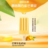 中街1946超迷你亲子分享装棒支雪糕 奶冰系列 20g*5 棒支雪糕冰淇淋 商品缩略图7