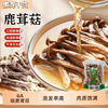 M139鹿茸菇【500g】 商品缩略图0