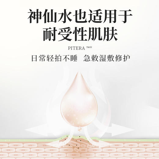 SK-II 护肤精华露 神仙水 调节肌肤水油  补水保湿 舒缓修复 收缩毛孔 230ML 商品图2